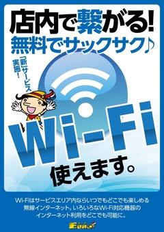 Wi-Fi͂߂܂B