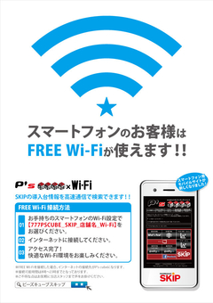 FREE Wi-Fi