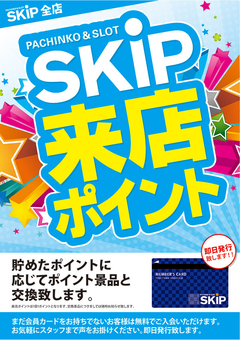 SKIPX|Cg