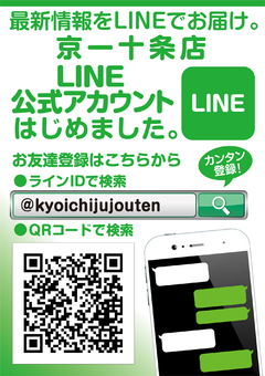 LINE͂߂܂‼