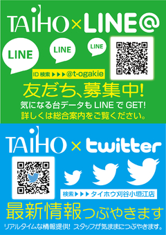 LINE Twitter