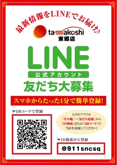 LineFW