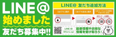 LINE@