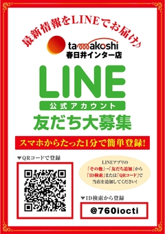 LINEFW