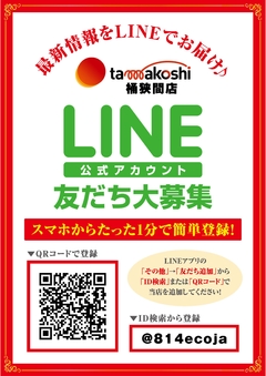 LINEFW